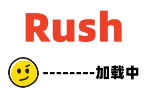 Rush精选-第一视角-饥渴室友是最值得的合租对象